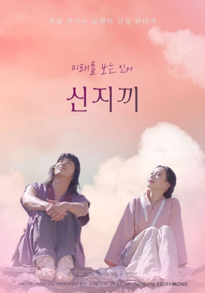 Tạo h&igrave;nh kh&oacute; hiểu nhất phim H&agrave;n 2022: Cổ trang m&agrave; kẻ m&agrave;y, kẻ mắt sắc lẹm thế n&agrave;y th&igrave; chết dở rồi! - Ảnh 7.