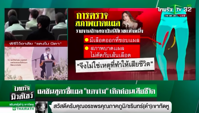 Cảnh sát đưa ra kết luận quan trọng về vết thương bị nghi là nguyên nhân gây ra cái chết cho nữ diễn viên Chiếc Lá Bay - Ảnh 2.