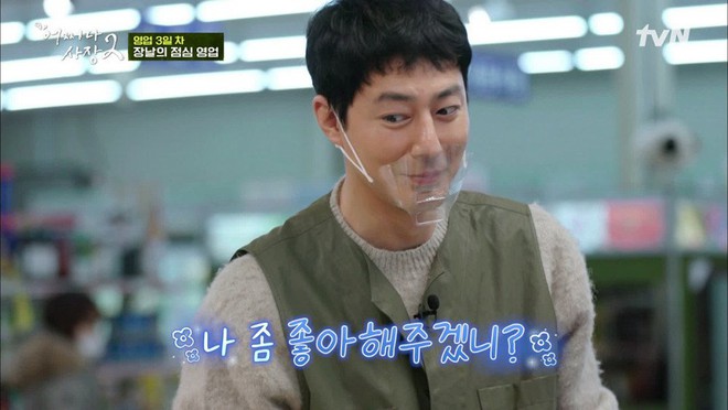 Jo In Sung dùng aegyo để quyến rũ fan girl, ai ngờ nhận lại câu trả lời phũ không thể tả! - Ảnh 2.