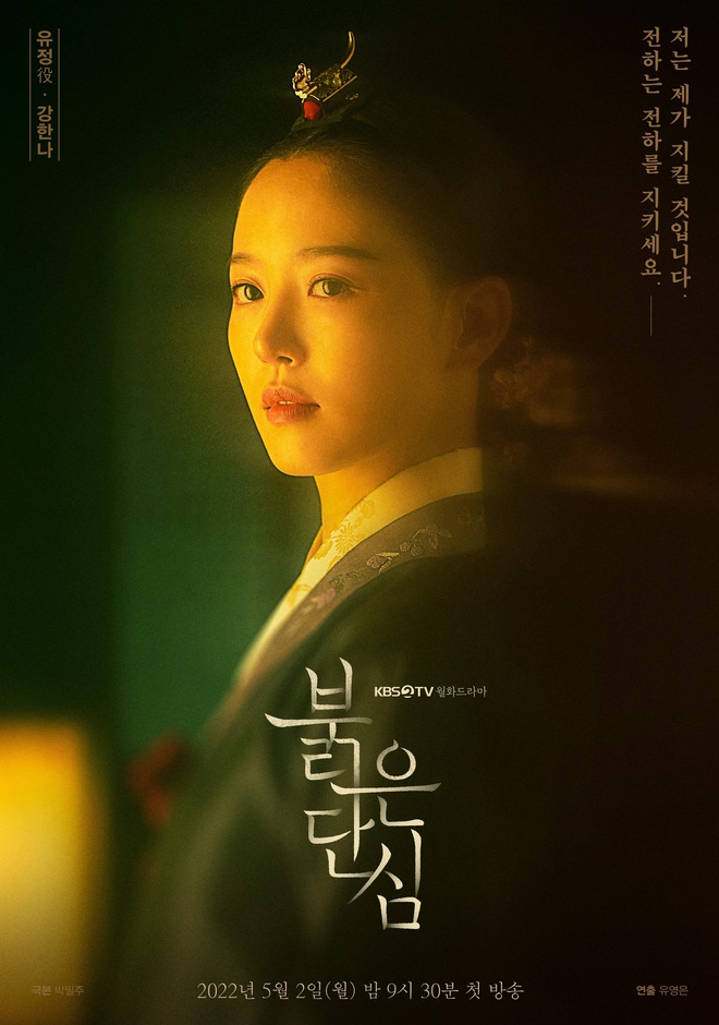 Mỹ nhân cổ trang xịn nhất phim Hàn 2022 đây rồi: Thần thái chuẩn mẫu nghi thiên hạ, lại có cả tủ Hanbok đẹp mê hồn - Ảnh 11.