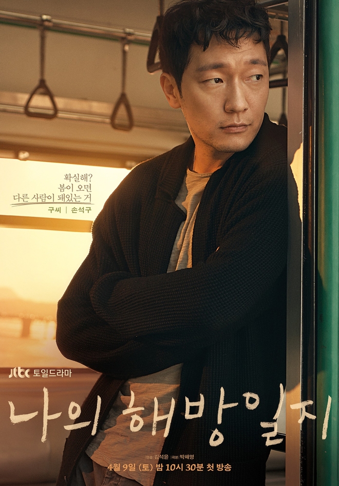 Mr. Gu Nhật Ký Tự Do Của Tôi: Đời ly kỳ như phim, từng đóng siêu phẩm của mợ chảnh Jeon Ji Hyun - Ảnh 12.