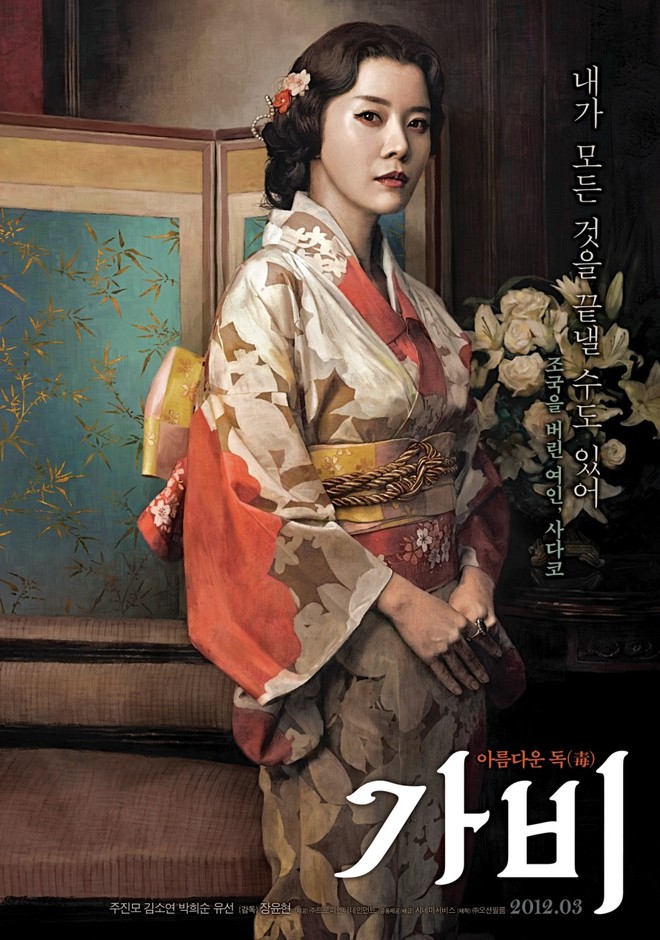  Khánh Thương ngày nắng về bản gốc: Tắc kè hoa màn ảnh Hàn, là đối thủ của Seo Ye Ji  - Ảnh 5.