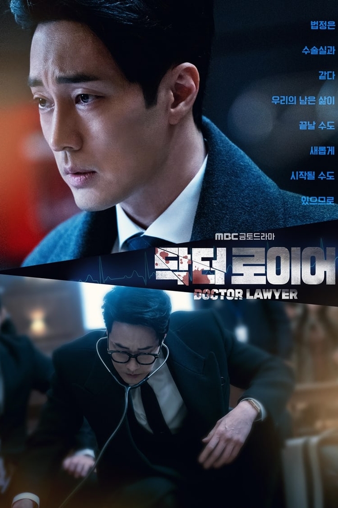 So Ji Sub khiến khán giả nổi da gà trong bom tấn Bác sĩ luật sư: Gừng càng già càng cay! - Ảnh 1.