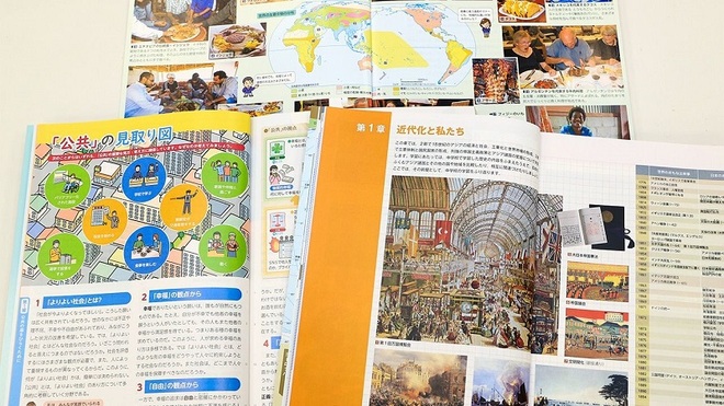 Nhật Bản: Cải cách chương trình dạy học lịch sử - Ảnh 3.
