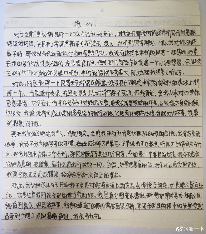 Sao nhí Trung Quốc nhảy lầu tự tử vì bị bạn học bắt nạt, miệt thị - Ảnh 3.