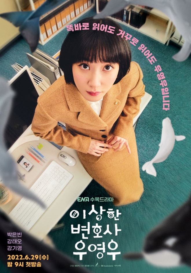 Bộ phim ăn khách Nữ luật sư kỳ lạ Woo Young Woo sẽ có phần 2 - Ảnh 1.