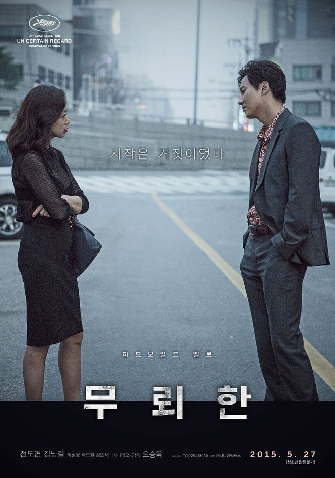 Vì sao Song Joong Ki xem phim The Shameless của Kim Nam Gil hơn 10 lần? - Ảnh 1.