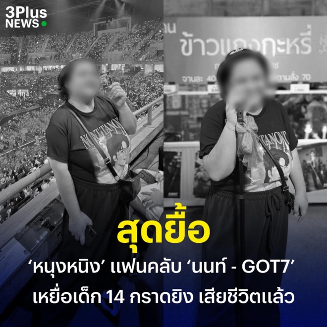 GOT7 đứng ra chủ trì tang lễ cho fan nữ qua đời trong vụ xả súng ở Thái Lan, 1 thành viên ngỏ ý chi trả toàn bộ chi phí - Ảnh 2.