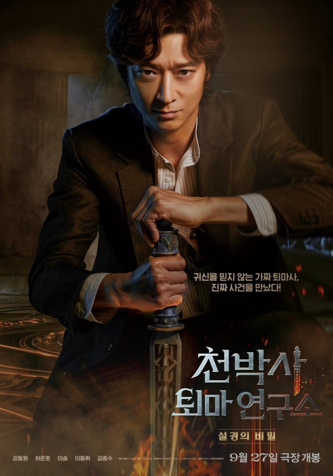 Jisoo (BLACKPINK) được truyền thông Hàn tung hô ở phim mới: Nhan sắc quá đỉnh, tấu hài cực duyên - Ảnh 1.