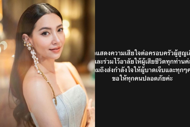 “Nữ hoàng cổ trang” Bella Ranee và ê-kíp sau vụ xả súng ở Siam Paragon: “Chúng tôi đã an toàn” - Ảnh 2.