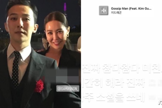 G-Dragon bị tố ti&ecirc;u huỷ chứng cứ d&ugrave;ng ma t&uacute;y, chị g&aacute;i c&oacute; động th&aacute;i cực gắt - Ảnh 3.