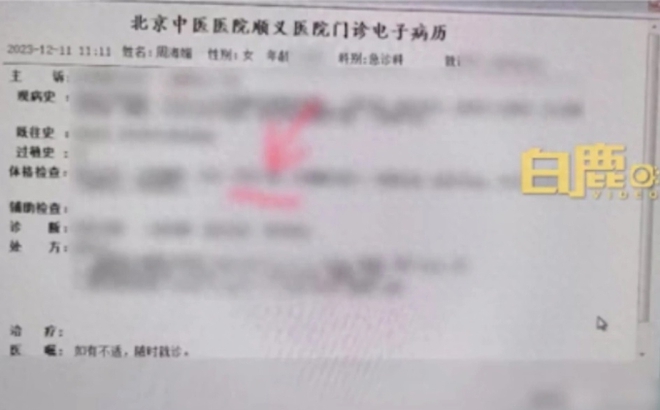 Rò rỉ bản chụp hồ sơ y tế khi cấp cứu của Châu Hải My: Bệnh viện có thể bị xử lý - Ảnh 2.