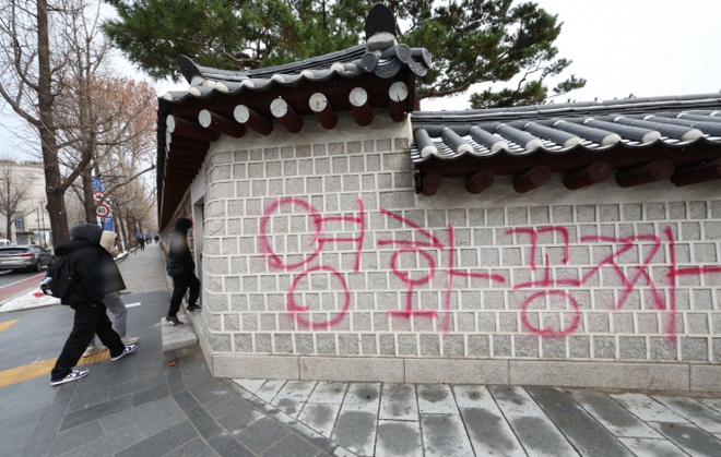 Cung điện biểu tượng giữa lòng Seoul bị kẻ xấu phá hoại: Là nơi tham quan đình đám nhưng giờ nhìn ảnh chỉ thấy đau lòng - Ảnh 7.