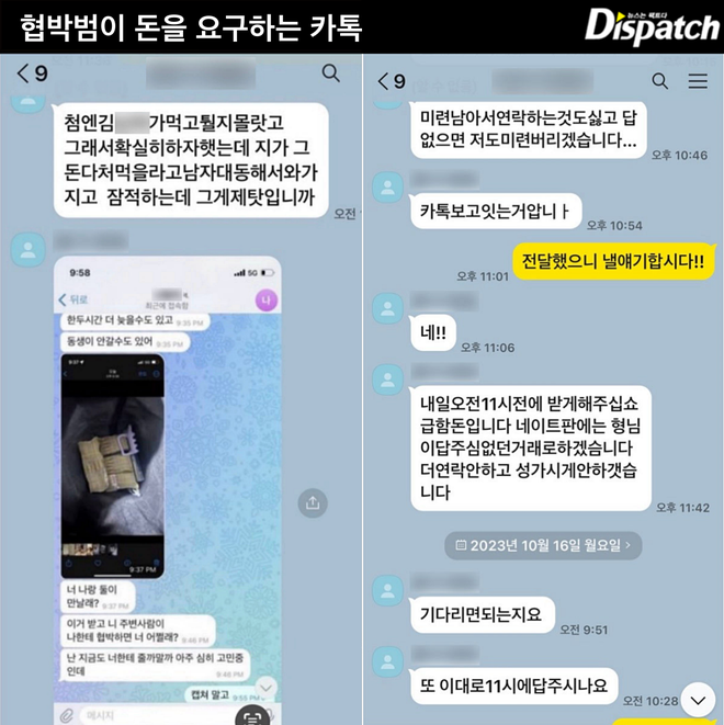 Dispatch bóc trần vụ án Lee Sun Kyun: Tài tử bị nhân tình làm vật hiến tế, cảnh sát thông đồng với truyền thông Hàn điều hướng dư luận - Ảnh 15.