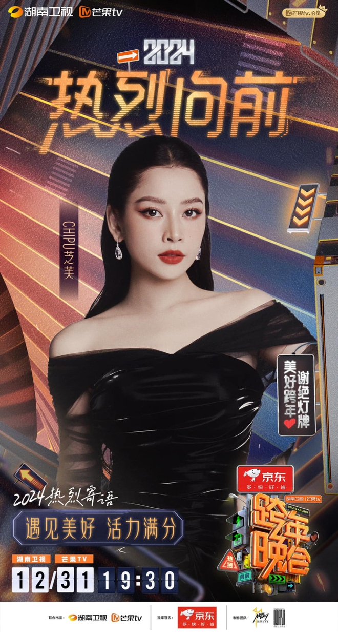 HOT: Chi Pu sẽ song ca với Huỳnh Hiểu Minh tại đại nhạc hội mừng năm mới 2024! - Ảnh 3. HOT: Chi Pu sẽ song ca với Huỳnh Hiểu Minh tại đại nhạc hội mừng năm mới 2024! - Ảnh 3.