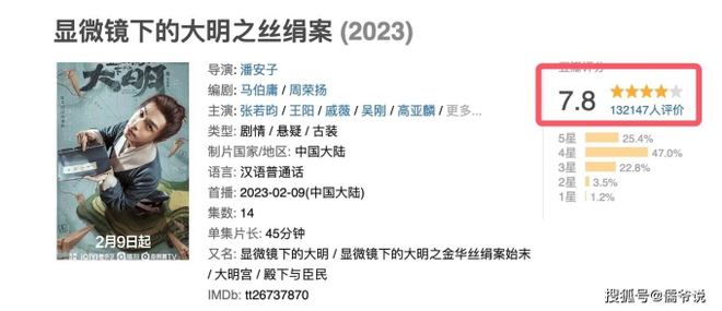 10 bom tấn cổ trang có điểm cao nhất 2023: Trường Nguyệt Tẫn Minh bất ngờ vắng mặt, phim toàn diễn viên U70 xếp hạng cao ngỡ ngàng - Ảnh 6.