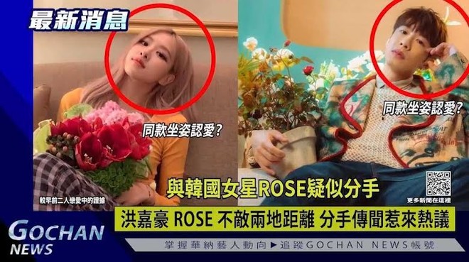 Rosé (BLACKPINK) được thông báo có bạn trai là ca sĩ ngoại quốc, thậm chí đã chia tay? - Ảnh 2.