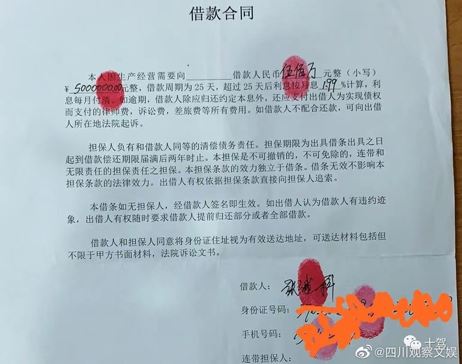 Drama chấn động Cbiz: H&eacute; lộ bằng chứng tố Trương Kế Khoa vay nợ, ph&aacute;t t&aacute;n clip n&oacute;ng của Cảnh Điềm - Ảnh 3.