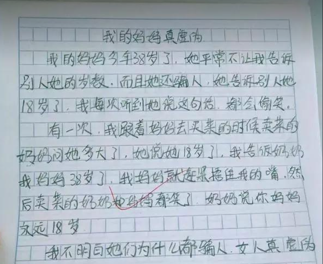 Học sinh tiểu học viết văn Mẹ em thật giả dối, c&ocirc; gi&aacute;o đọc xong ph&igrave; cười, nhắn ngay cho phụ huynh - Ảnh 1.