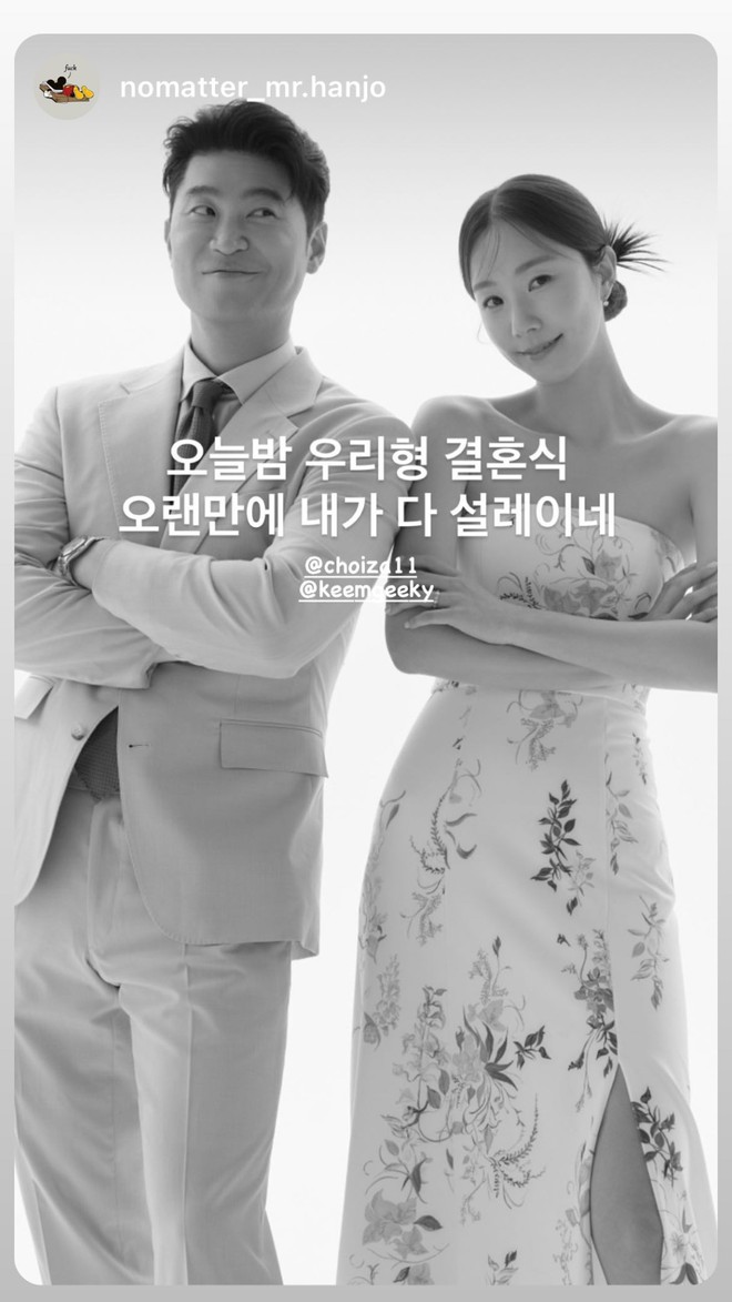 Hôn lễ tình cũ Sulli Choiza gây bão: Nhan sắc cô dâu lần đầu hé lộ, Lee Dong Wook nổi bần bật giữa dàn tài tử đến dự - Ảnh 6.