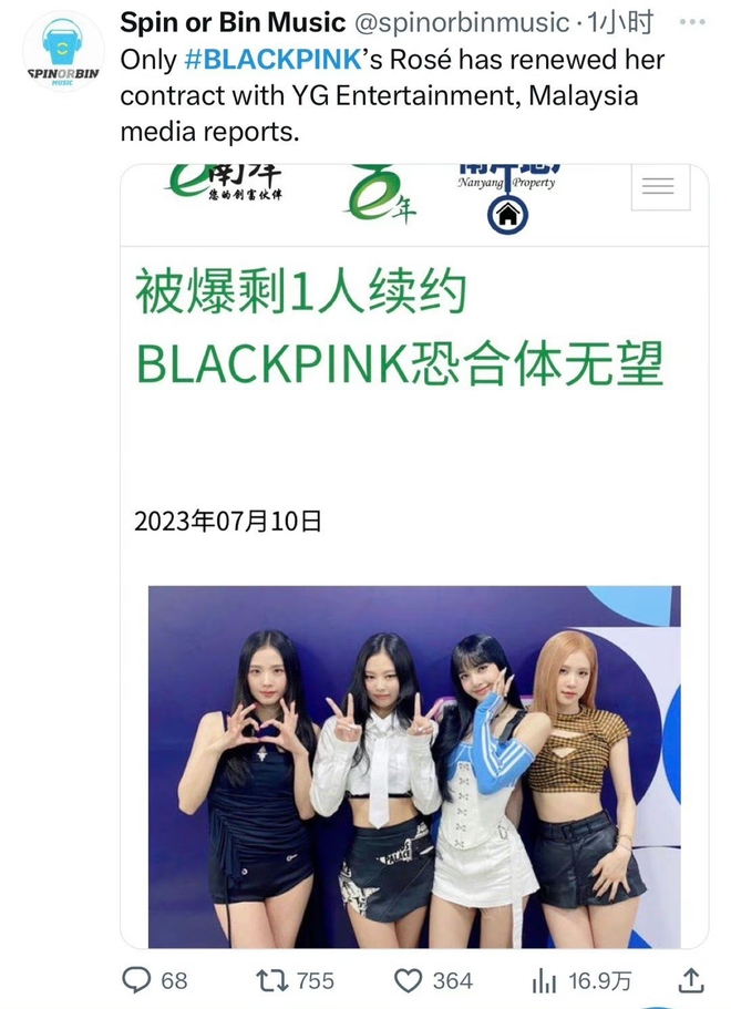Mạng x&atilde; hội quốc tế rộ tin Jennie - Ros&eacute; người ở người đi với YG, truyền th&ocirc;ng H&agrave;n Quốc th&igrave; sao? - Ảnh 3.