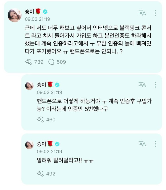 Jisoo than không mua được vé BLACKPINK tại Hàn, phải lên mạng “cầu cứu” fan - Ảnh 1.