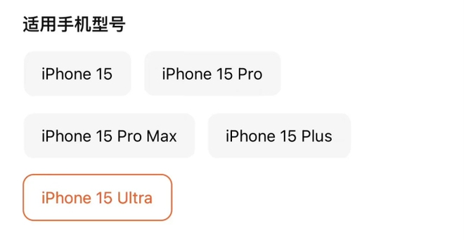 Apple làm điều chưa từng có tiền lệ: Ra mắt cả iPhone 15 Pro Max và iPhone 15 Ultra trong năm nay? - Ảnh 3.