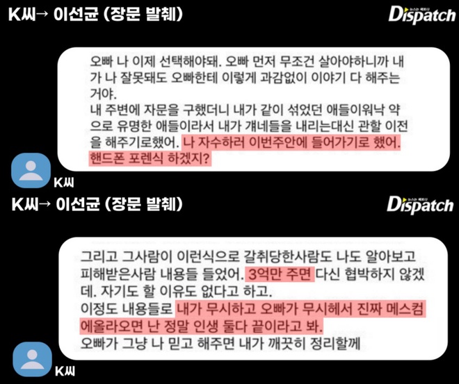 Dispatch bóc toàn cảnh vụ án Lee Sun Kyun bị tống tiền 9,3 tỷ: Nhân tình - cựu diễn viên đua nhau lật mặt và những cú twist đau đầu - Ảnh 20.
