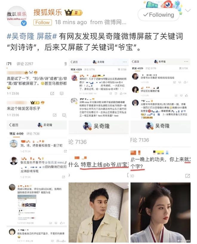 Ngô Kỳ Long công khai chặn tên Lưu Thi Thi trên Weibo, dấu hiệu “toang” rõ lắm rồi? - Ảnh 2.