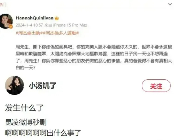 280 triệu người dõi theo vụ Châu Kiệt Luân bị vợ tố ngoại tình, người mẫu Côn Lăng ra mặt làm rõ vụ việc - Ảnh 3.