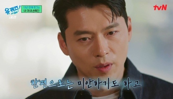 Biểu cảm ngượng ngùng của Hyun Bin gây sốt- Ảnh 5.