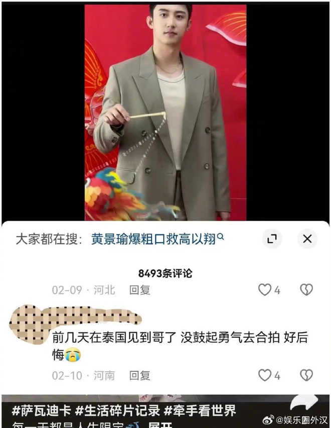 MXH xứ Trung dậy s&oacute;ng trước tin Địch Lệ Nhiệt Ba v&agrave; Ho&agrave;ng Cảnh Du sang Th&aacute;i Lan h&acirc;m n&oacute;ng t&igrave;nh cảm - Ảnh 5.