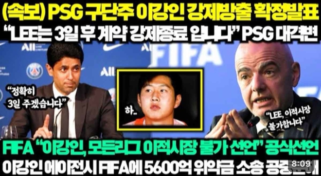 Rộ tin Lee Kang-in bị CLB cắt hợp đồng và FIFA cấm chuyển nhượng vì đấm Son Heung-min, sự thật là gì? - Ảnh 1.