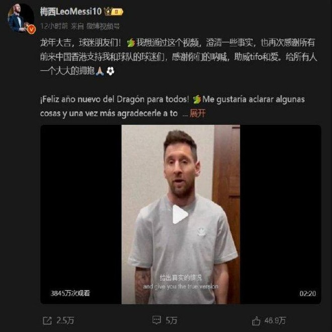 Messi xin lỗi, cổ động viên Trung Quốc không ngừng chỉ trích - Ảnh 1.