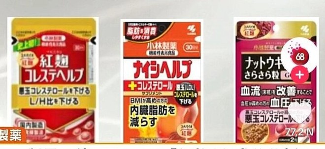 Hãng dược Nhật thu hồi sản phẩm nguy cơ gây tổn thương thận, Bộ Y tế cảnh báo - Ảnh 1.