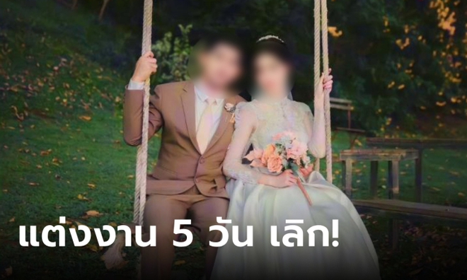 Cặp đôi mới cưới 5 ngày đã đòi chia tay, chú rể đòi lại 137 triệu sính lễ vì mẹ vợ thu hết phong bì mừng cưới - Ảnh 1.