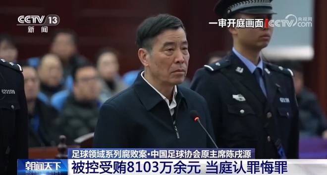Cựu Chủ tịch LĐBĐ Trung Quốc lãnh án tù chung thân vì tham nhũng - Ảnh 1.
