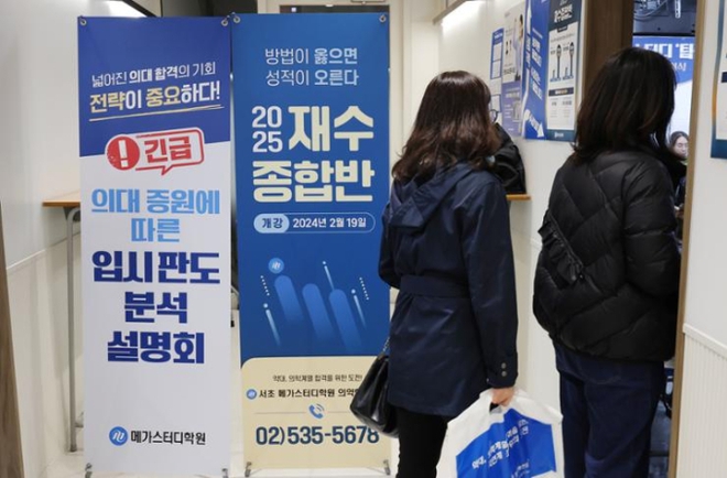 Khủng hoảng y tế tại Hàn Quốc: Kế hoạch tăng tuyển sinh không thay đổi, người người nhà nhà đổ xô đến học viện ôn thi vào trường y - Ảnh 2.