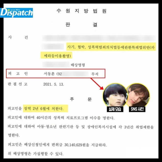 Chấn động: Dispatch vạch trần tình mới của cựu thành viên T-ara là tội phạm hiếp dâm, cùng nữ ca sĩ lừa đảo 10 nạn nhân gần 800 triệu - Ảnh 2.