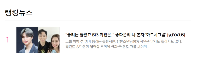 Hot nhất Naver: Bạn gái tin đồn của Jimin (BTS) thực chất là tình cũ Seungri? - Ảnh 3.