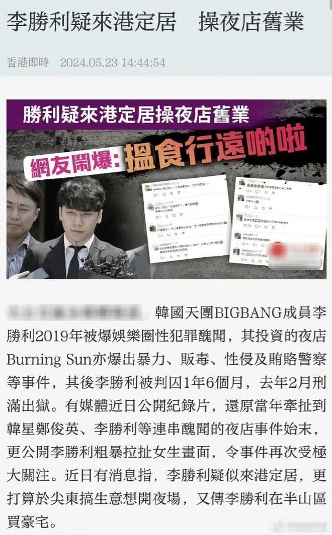 Seungri bị con trai trùm showbiz Hong Kong đuổi cổ - Ảnh 2.