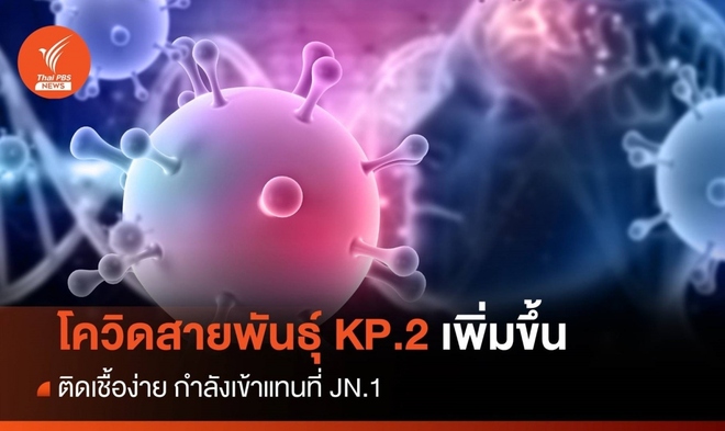 Thái Lan cảnh báo biến thể Covid-19 mới né vaccine đang chiếm ưu thế - Ảnh 1.
