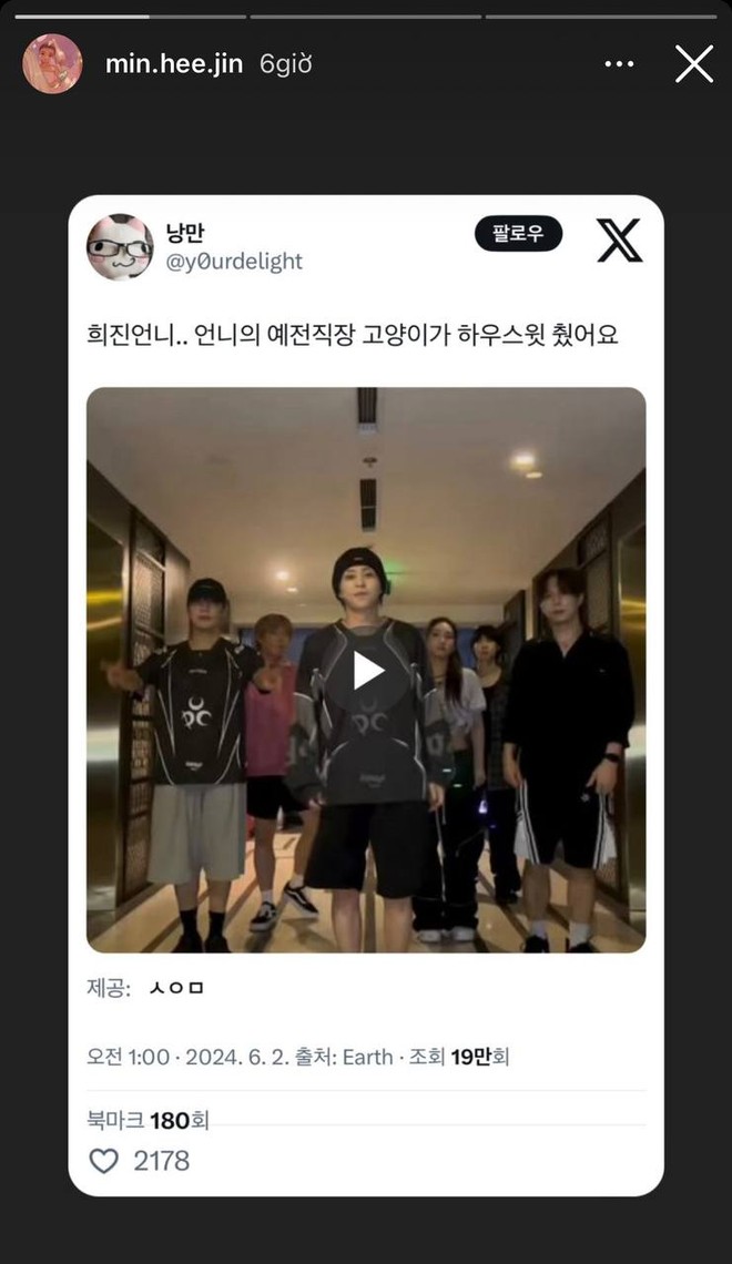 Min Hee Jin bất ngờ đăng clip 1 nam idol nhảy hit NewJeans tại Việt Nam, hóa ra là đồng nghiệp cũ! - Ảnh 4.
