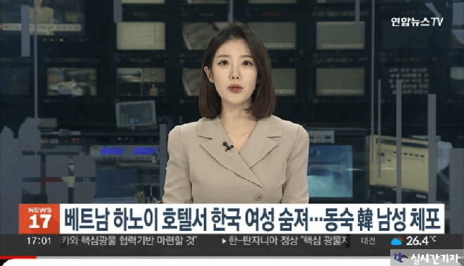 Truyền thông Hàn Quốc: Nghi phạm giết bạn gái người Hàn tại Hà Nội là một game thủ chuyên nghiệp, danh tính gây bất ngờ! - Ảnh 1.
