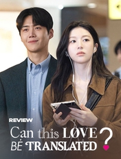 Tiếng Yêu Này, Anh Dịch Được Không?: Đẹp mắt nhưng vô hồn như chính Go Youn Jung