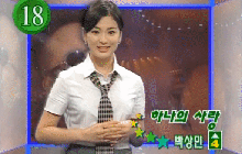 Nhan sắc tuổi 17 của Song Hye Kyo khi làm MC