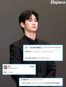 Dispatch lật ngược scandal Kim Soo Hyun hẹn hò trẻ vị thành niên: Tin nhắn "Muốn ôm em ngủ" là của nghệ sĩ A. gửi Kim Sae Ron