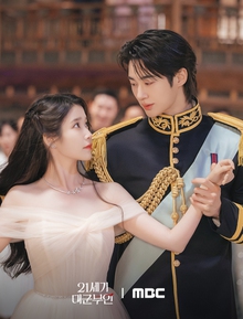 Perfect Crown tập 6: Màn cầu hôn cổ tích khiến MXH rung chuyển, IU và Byeon Woo Seok đẻ con luôn được rồi