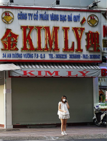 Ghi nhận chiều 14/7: Loạt tiệm vàng Ngọc Tâm, Kim Lý "cửa đóng then cài", nội dung thông báo gây chú ý