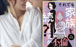 Người vợ Nhật ghi lại 520 lần chồng ngoại tình, biến cuộc hôn nhân không tình yêu thành truyện tranh: Khi nỗi đau được “vẽ” thành sức mạnh